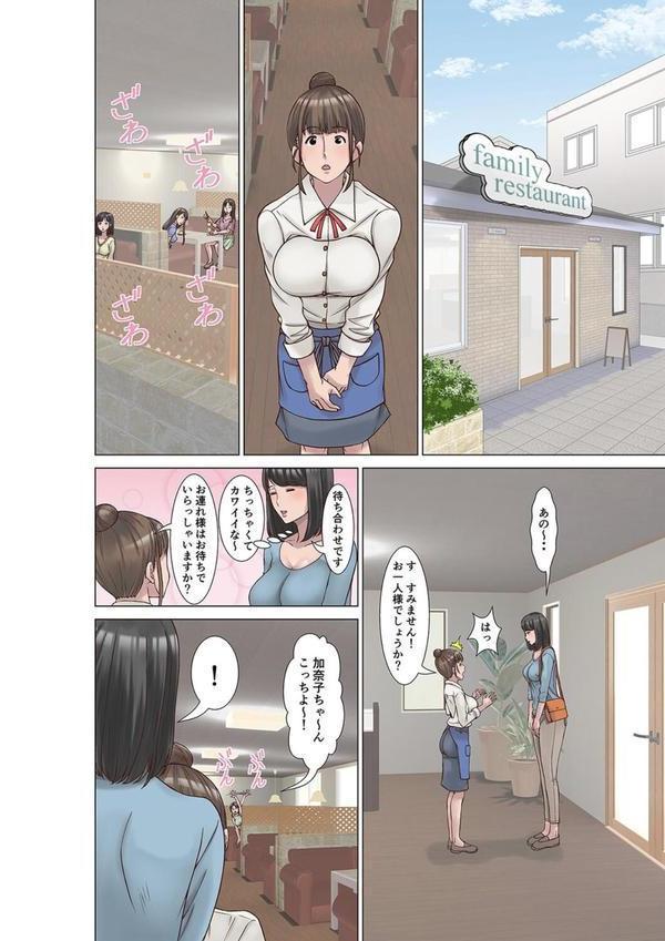 普通の主婦が風俗に堕ちた理由（16） エロ画像 006