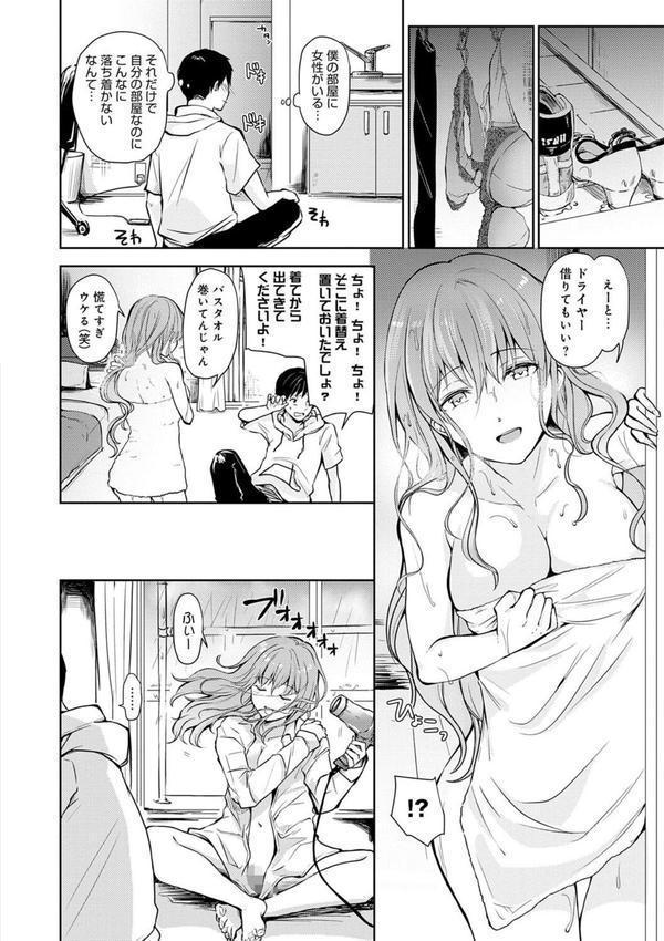 誘惑らぷそでぃ 【デジタル特装版】 エロ画像 006