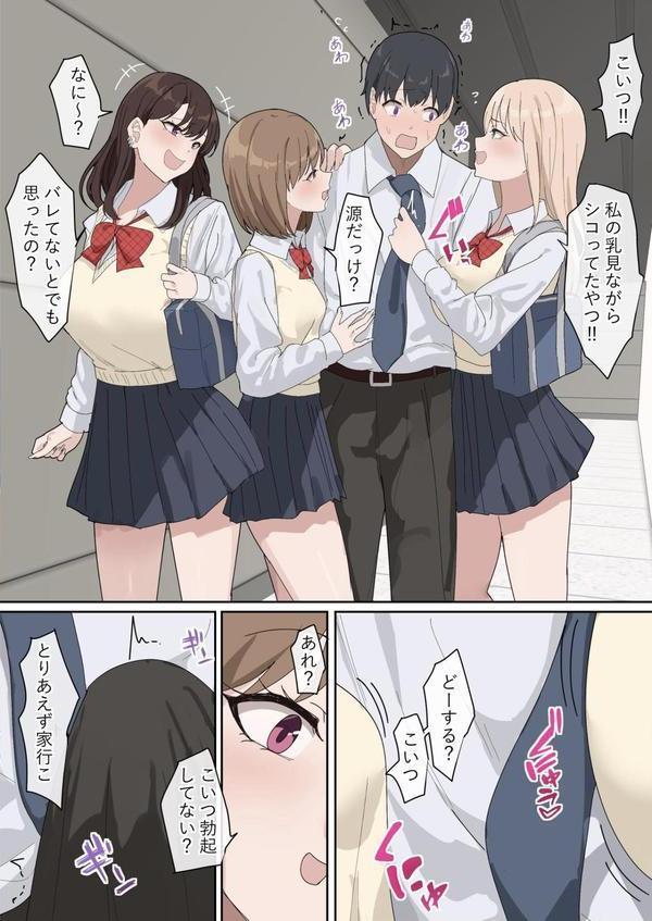 でかちんぽシリーズ総集編【モザイク修正版】 エロ画像 006