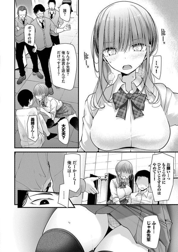 オナホ教室 エロ画像 005