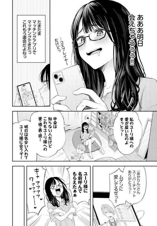 ちぇんじんぐ エロ画像 005