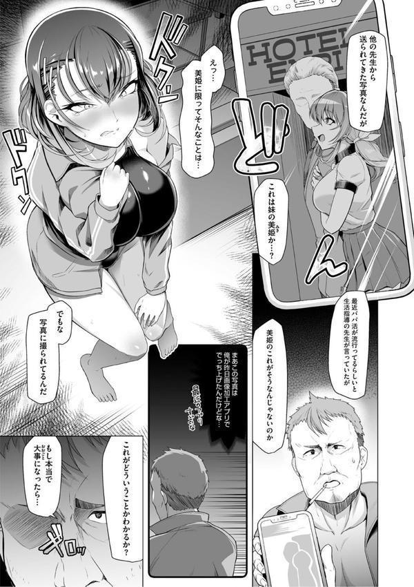 アラガウ水際 エロ画像 005