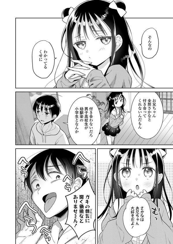 ハメたらもっとかわいいよ◇ エロ画像 006