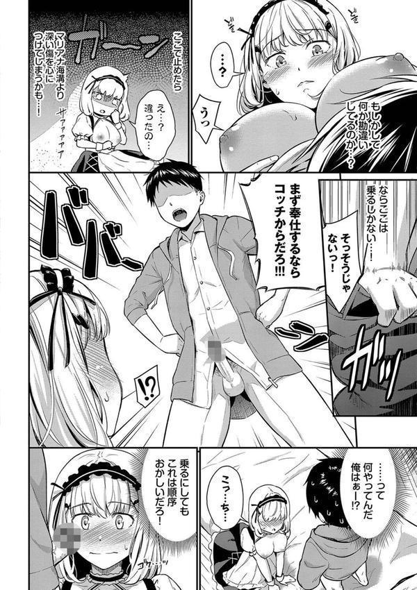 はずかしえっち エロ画像 005