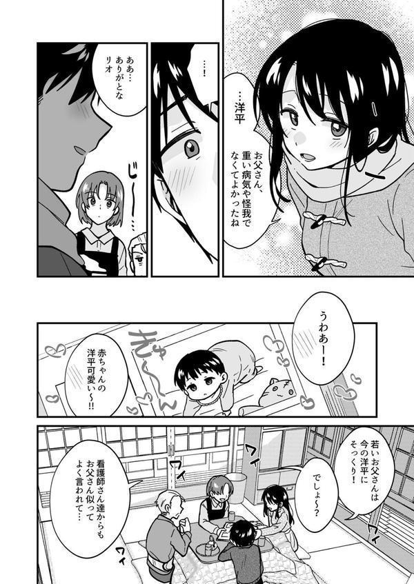 帰ったら居候JKがア○コ丸出しで寝てたので…〜我慢できないラブハメH（32） エロ画像 006