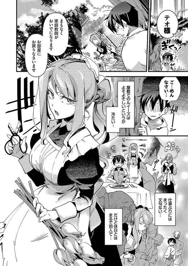 あなたにご奉仕するために エロ画像 005