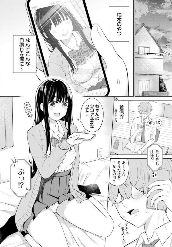 じどりえっち エロ画像 006