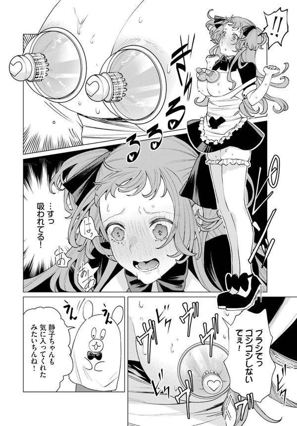 性教育番組「子作りを学ぼう！」 エロ画像 006