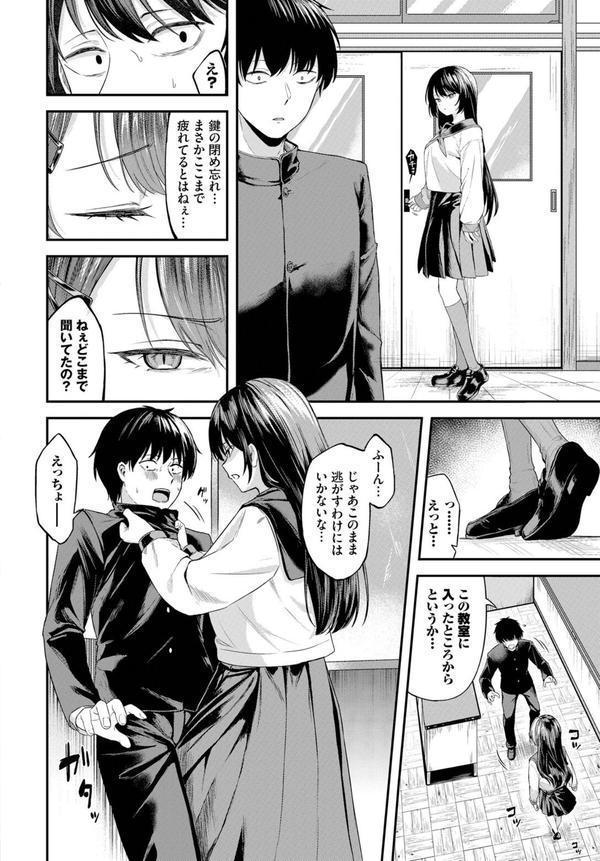 黒い快楽 エロ画像 006