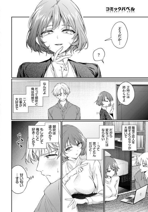 ワンナイト・エラー エロ画像 005