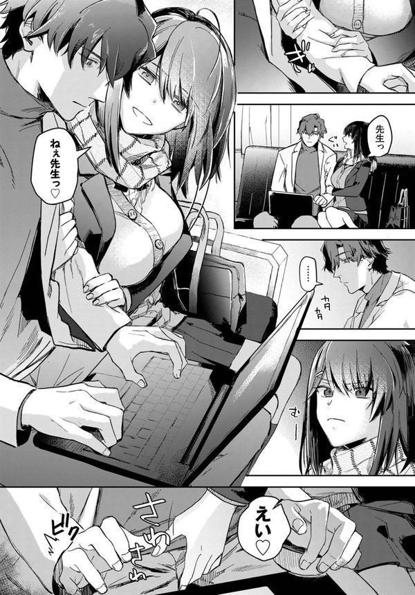 君色に染まりたい エロ画像 006