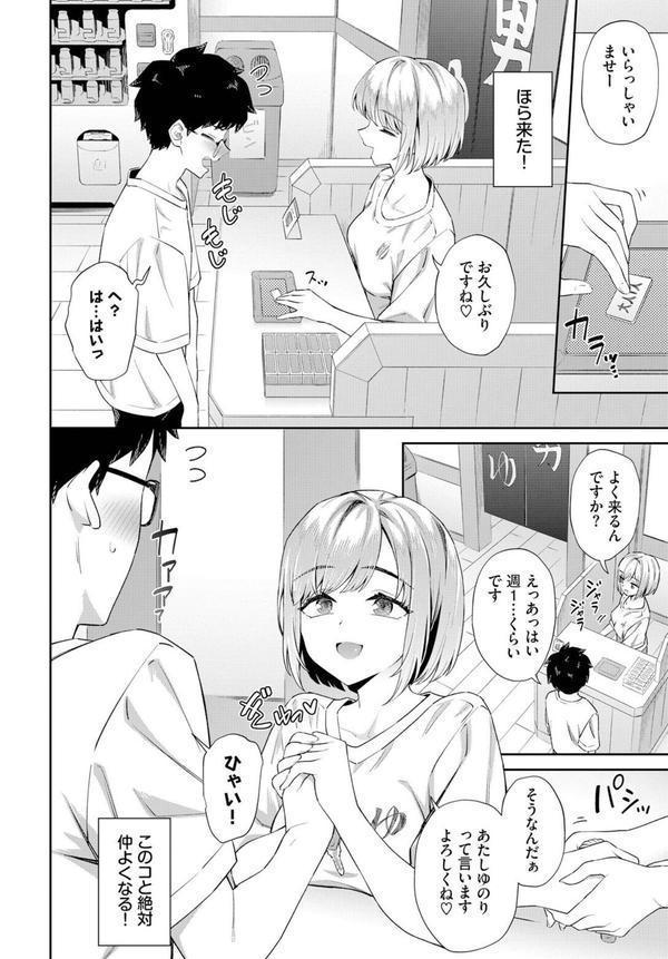 田舎の銭湯にはいいチ○コがある エロ画像 006