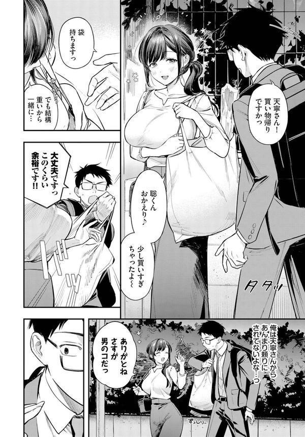あまねさんといっしょ エロ画像 005