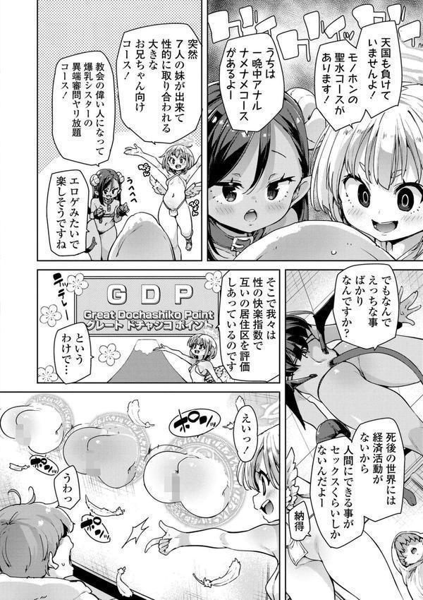 のじゃぱこ【FANZA限定特典付き】 エロ画像 006
