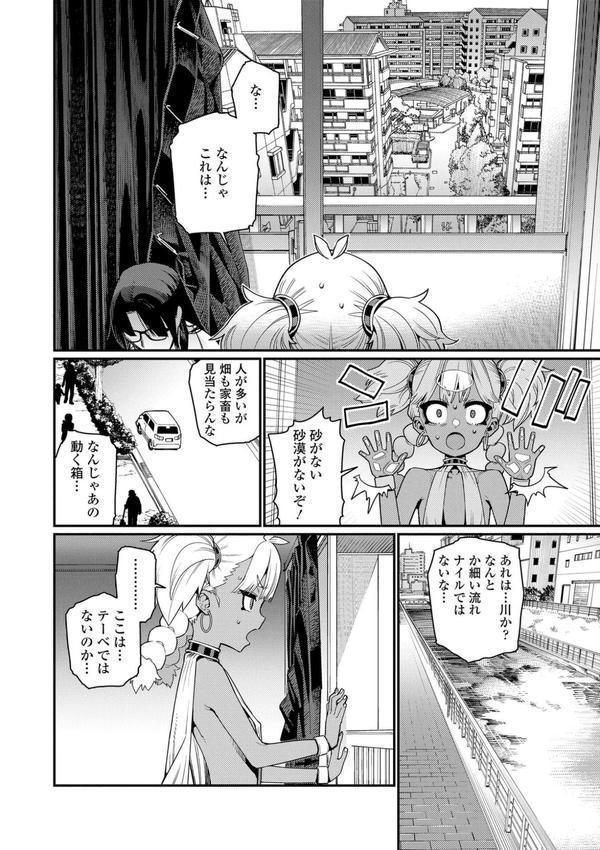 オトメオアシス【FANZA限定特典付き】 エロ画像 006