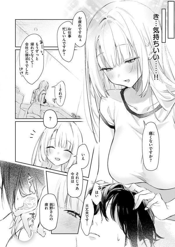 重衣里さんは困らせたい エロ画像 006