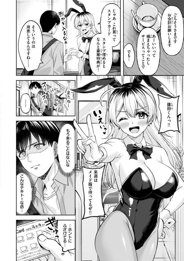 スーパーラブパワー エロ画像 006