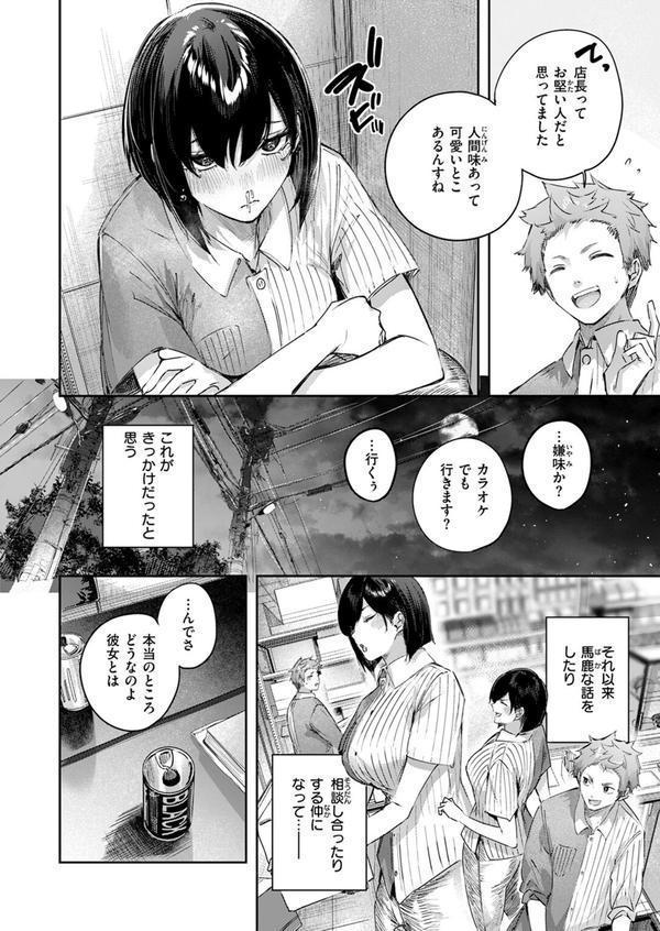バックヤードのふたり エロ画像 006