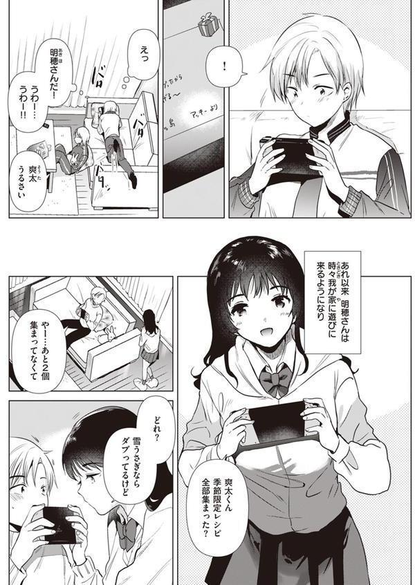 姉の友達 エロ画像 006
