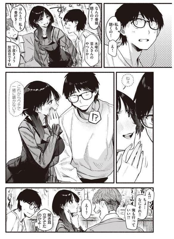 ラピダリィ エロ画像 006