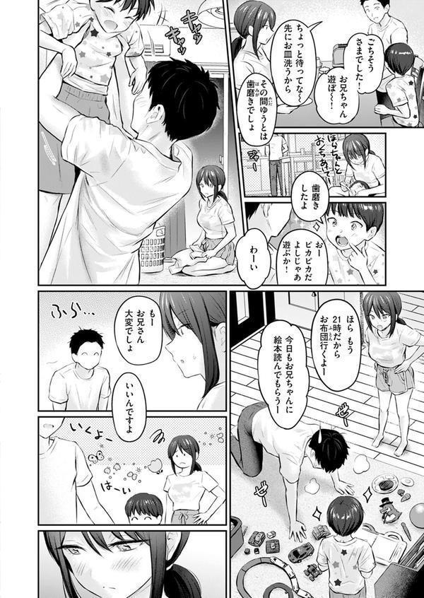ずっとガマンしてたから エロ画像 006