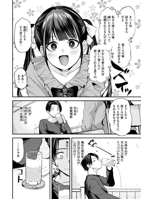 すきくらべ エロ画像 006