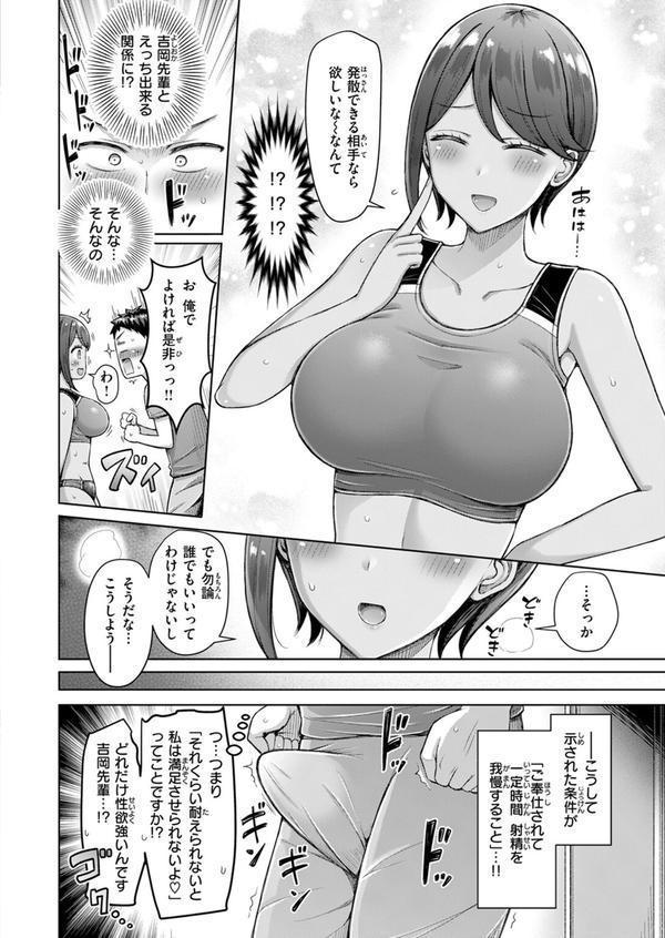たいむあたっく！ エロ画像 006
