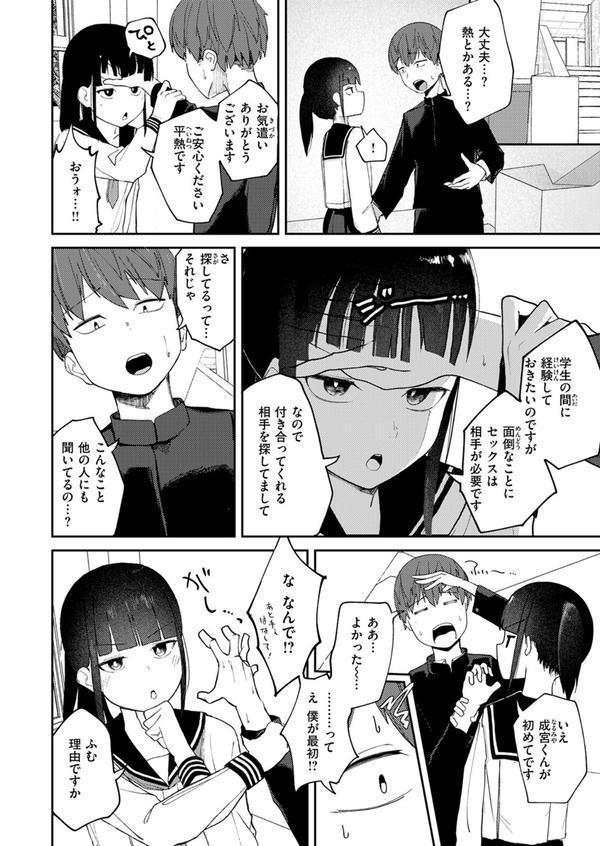 雪村詩乃が分からない エロ画像 006