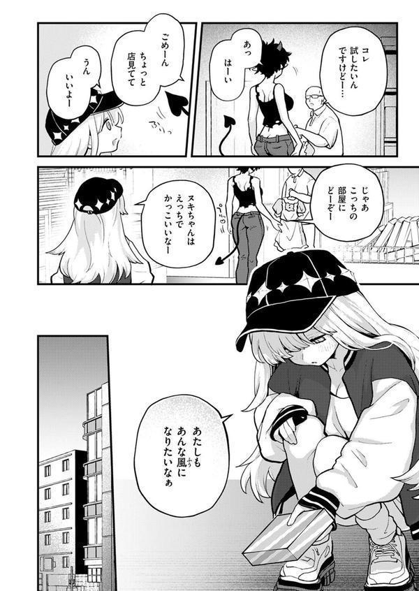 18禁天使 エロ画像 006