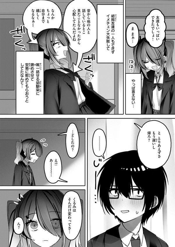 なり損ないH エロ画像 006