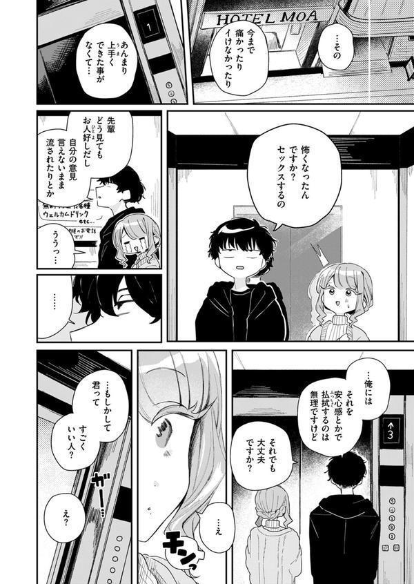 WEEKLY快楽天SELECTION ＃16 エロ画像 006