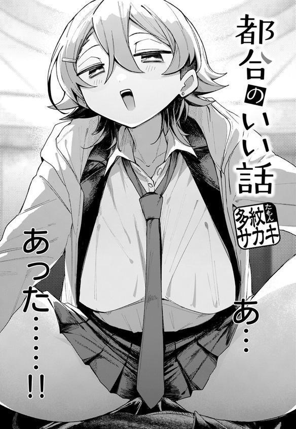 都合のいい話 エロ画像 006