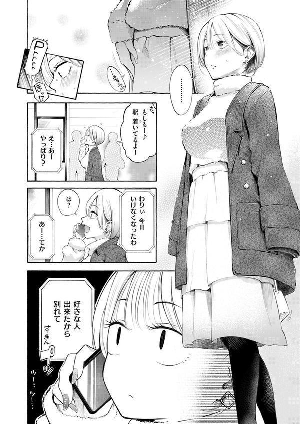穴埋めピンチヒッター エロ画像 006
