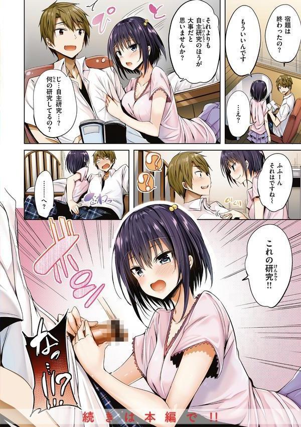 kakao Early Days エロ画像 006