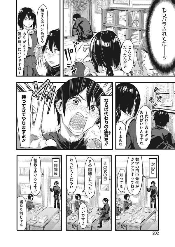 隠し事におカわり！ エロ画像 006