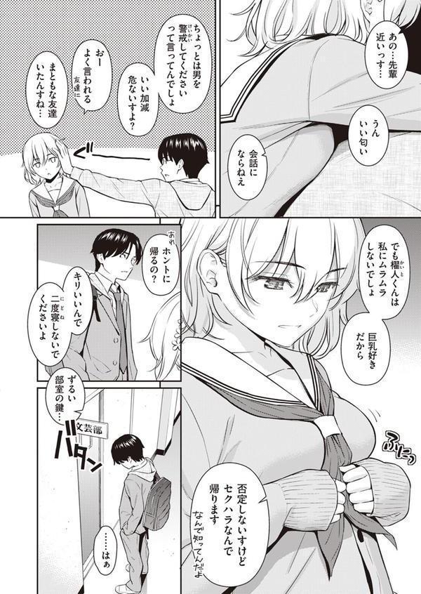 Pure white エロ画像 006