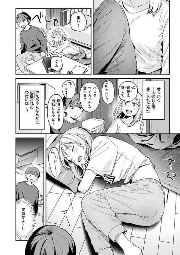 大人になったね エロ画像 006