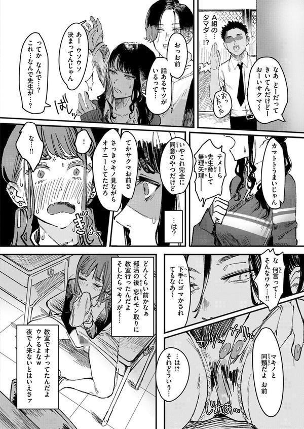 黒染めの百合 エロ画像 006