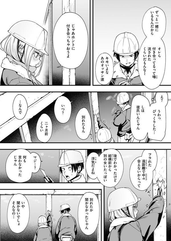 冬と現場と作業ギャル エロ画像 006