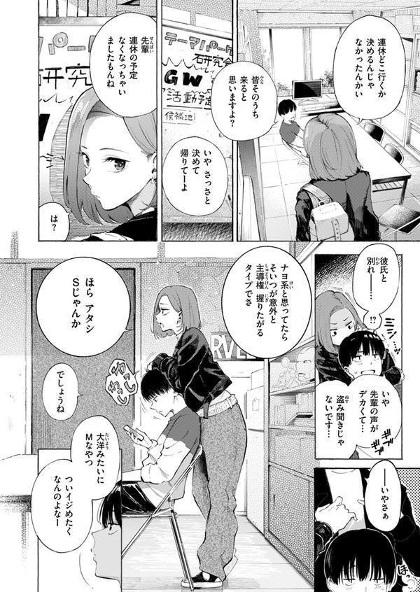 わからせタイトルマッチ！ エロ画像 006