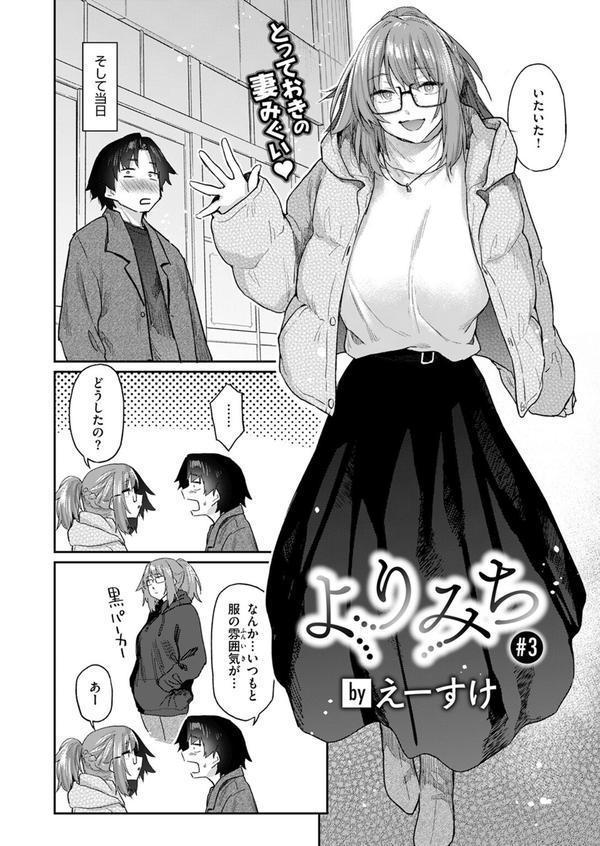 よりみち＃3 エロ画像 006