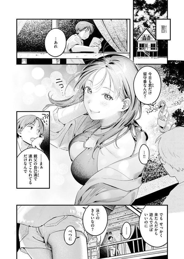 おとなみならい エロ画像 006