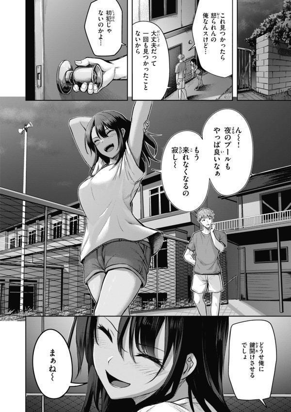 性いっぱいを君に！ エロ画像 006