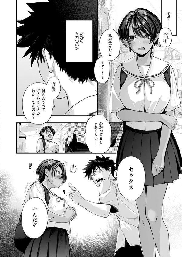 あとさきのさき エロ画像 006