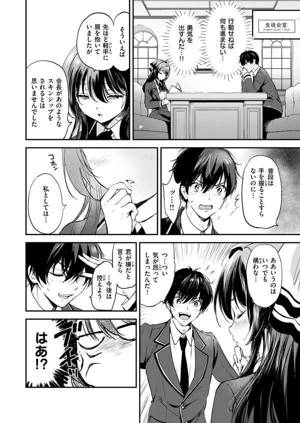 限界突破☆カップル！！ エロ画像 006