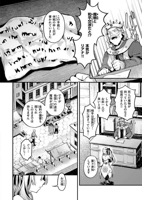 こうふくのススメ エロ画像 006