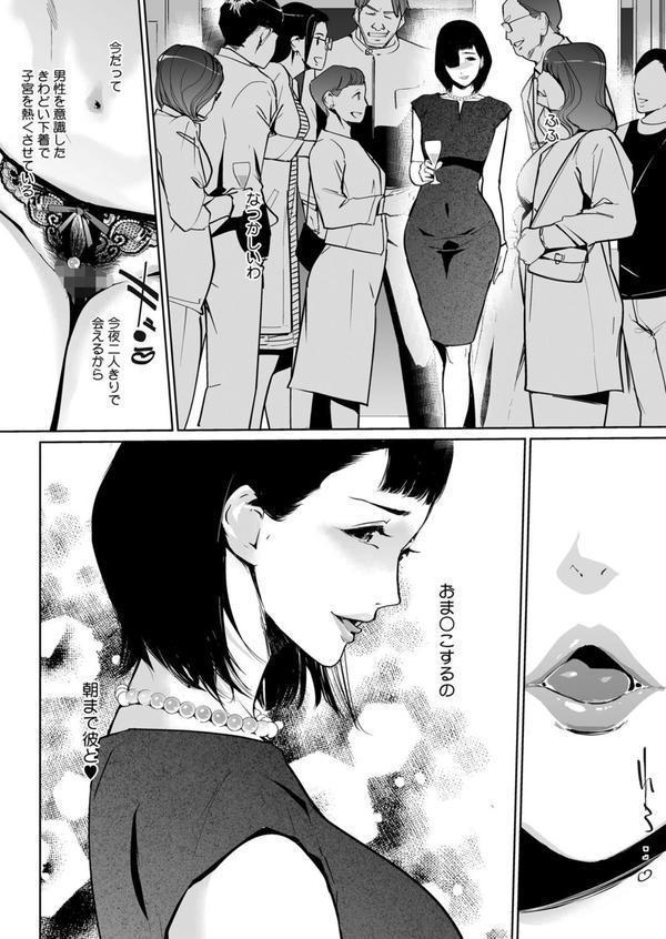 真珠色の残像 第二幕 〜青い月夜の女〜 エロ画像 006