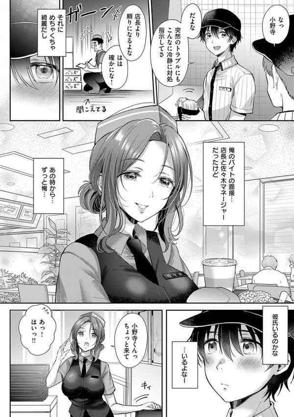 それでも、いいから エロ画像 006
