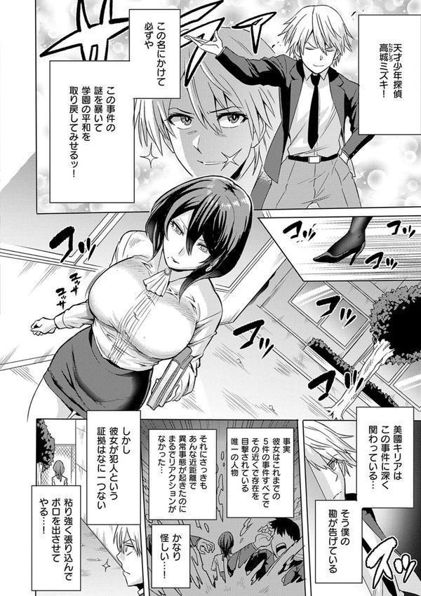 時姦の魔女〜Femdom Saga PHASE:1〜 エロ画像 006