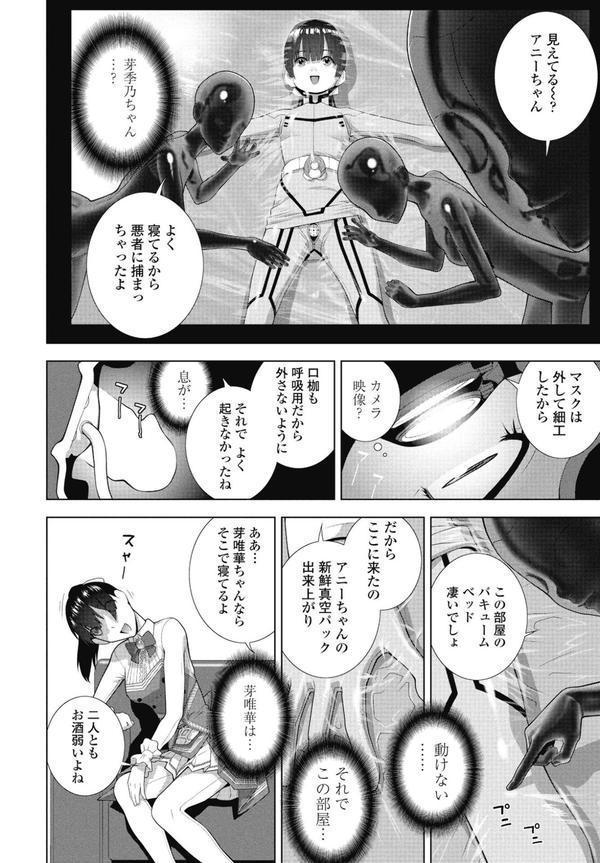 義兄と着ぐるみパーティー エロ画像 006
